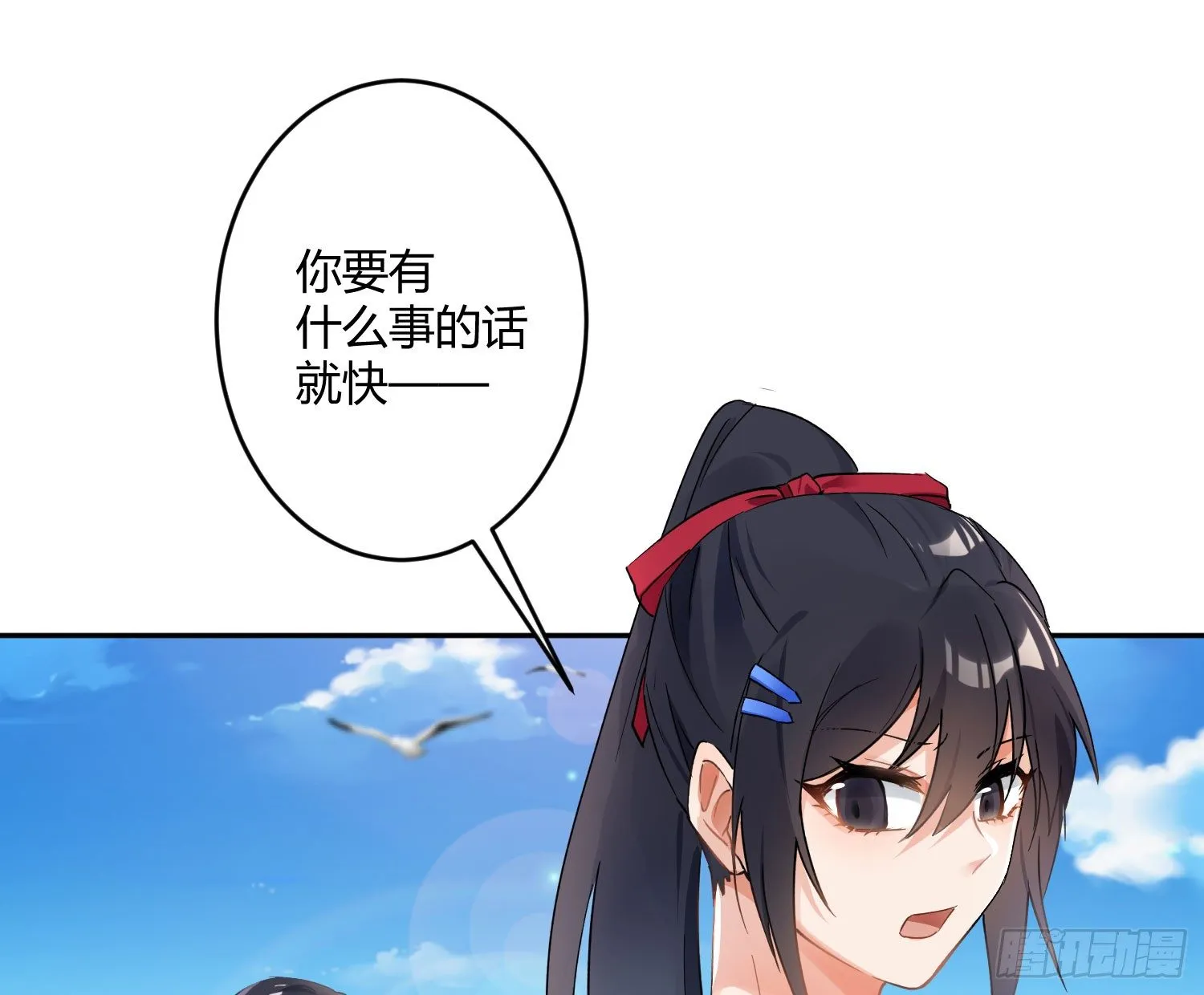 第七十六曲：终身大事 第54页