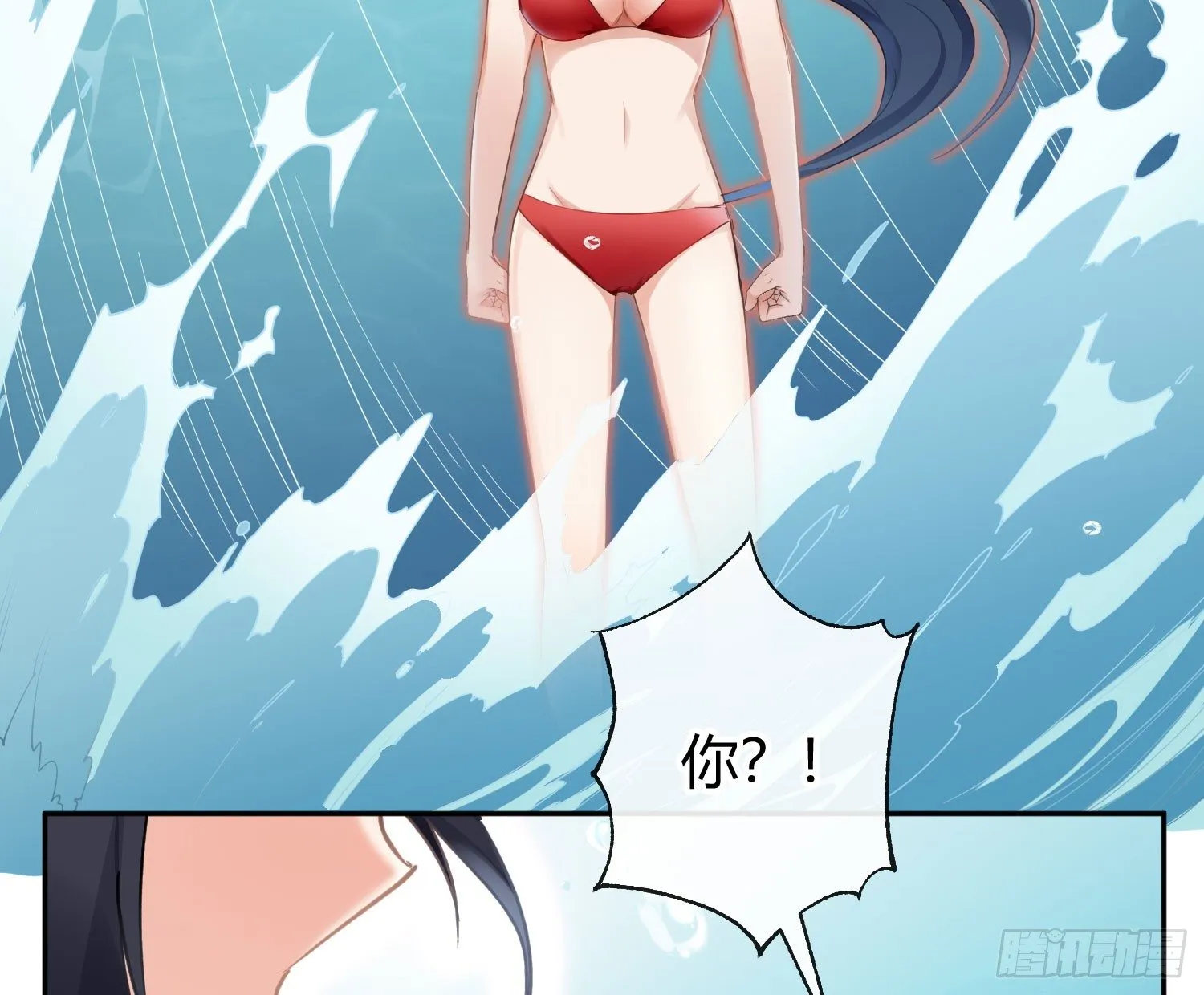 第七十六曲：终身大事 第66页