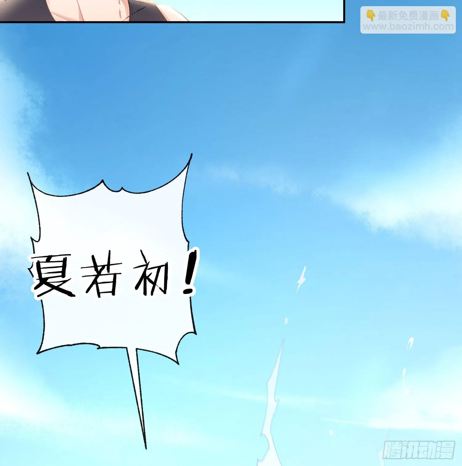 第七十六曲：终身大事 第69页