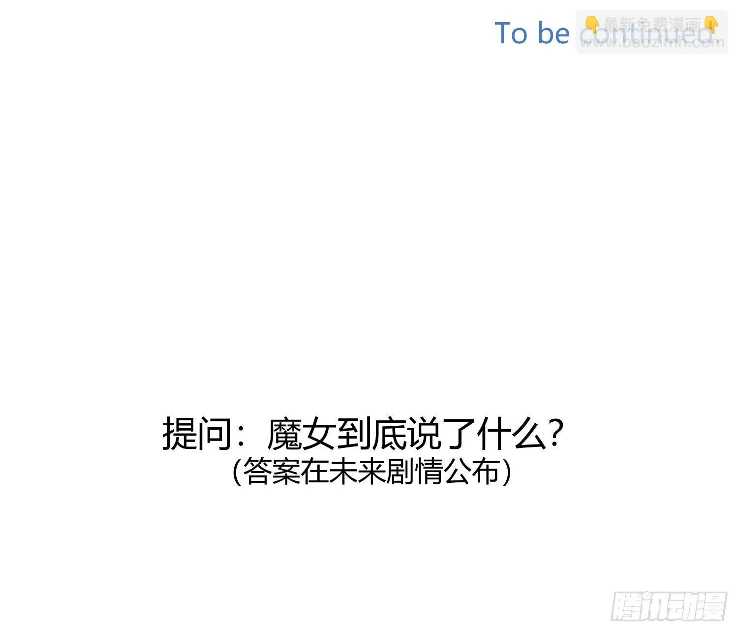 第七十六曲：终身大事 第71页