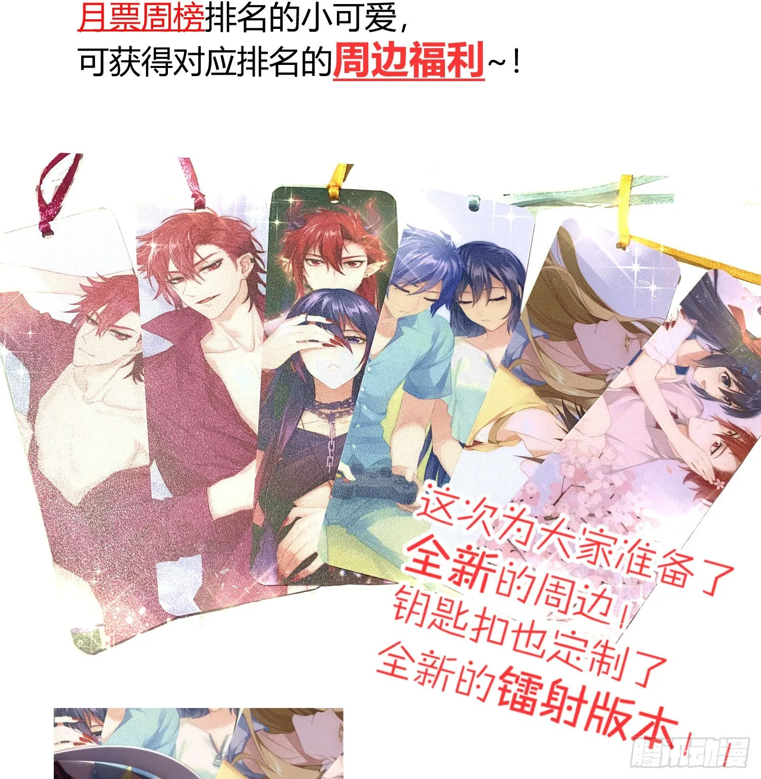 第七十六曲：终身大事 第74页