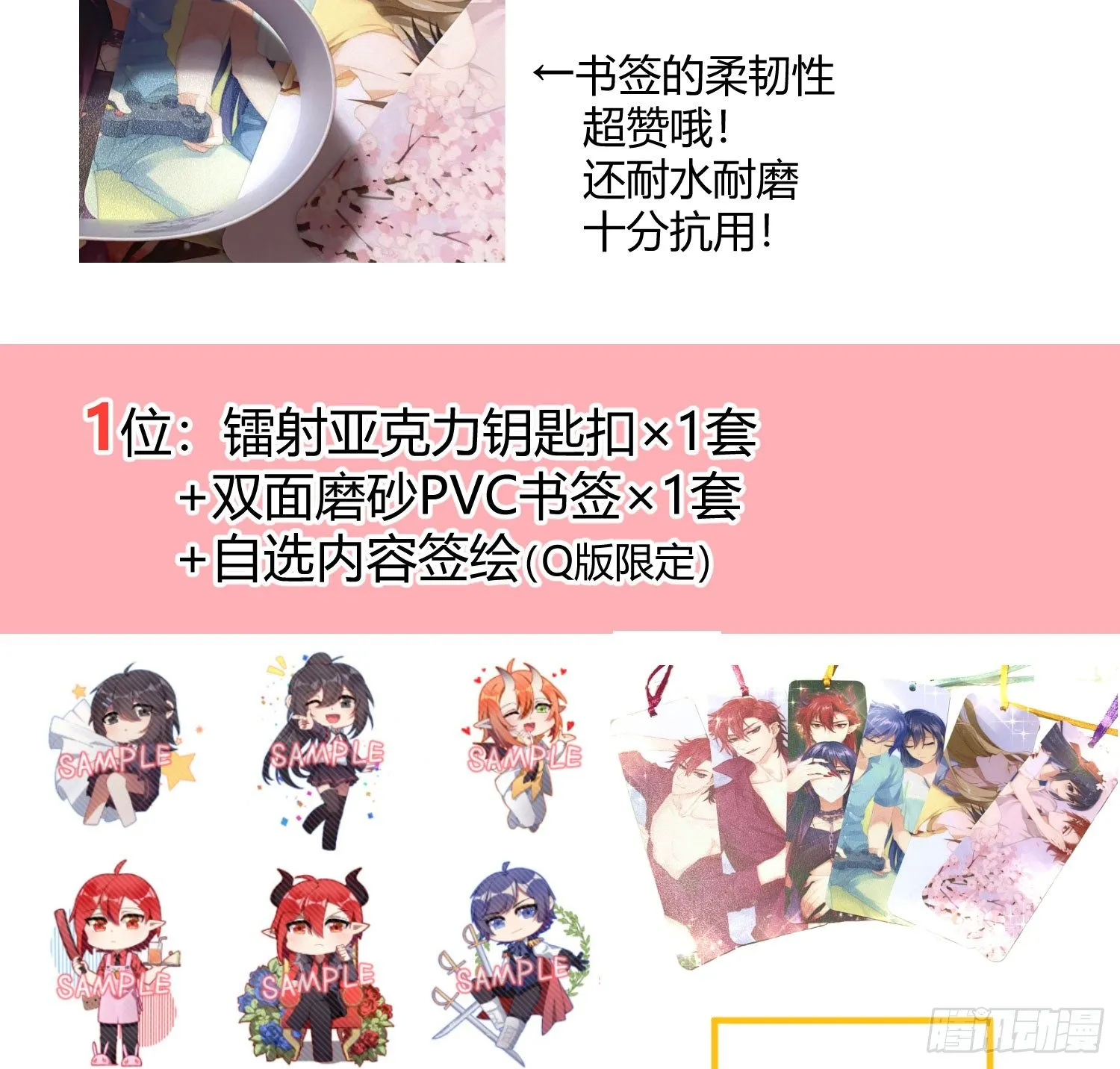 第七十六曲：终身大事 第75页