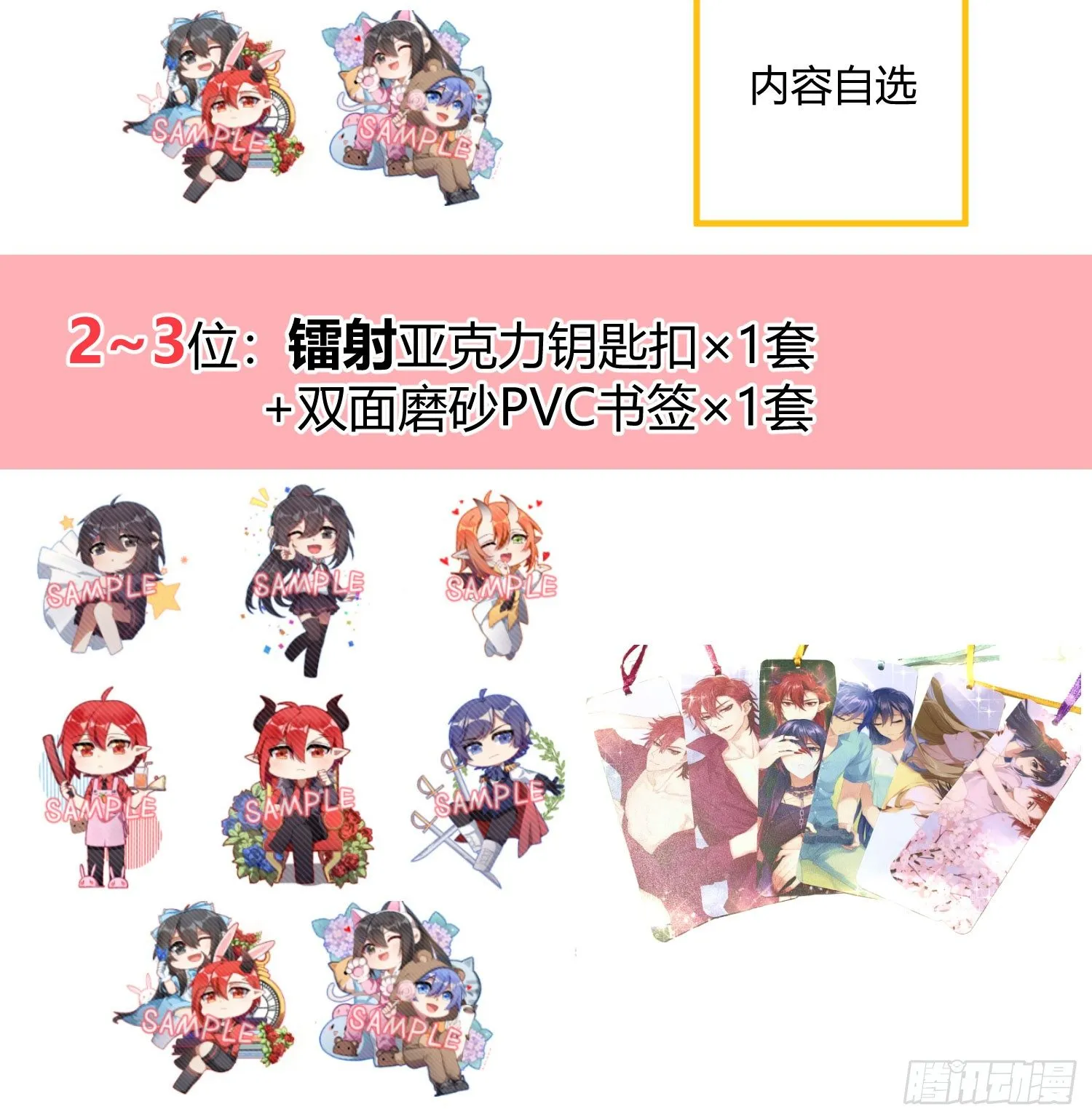 第七十六曲：终身大事 第76页