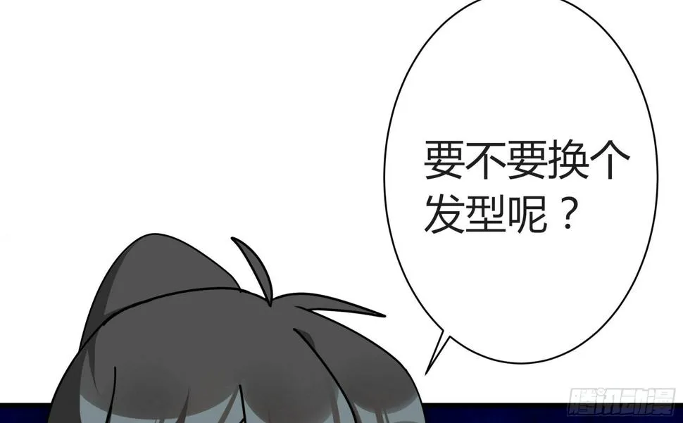 Q版番外：发型 第6页