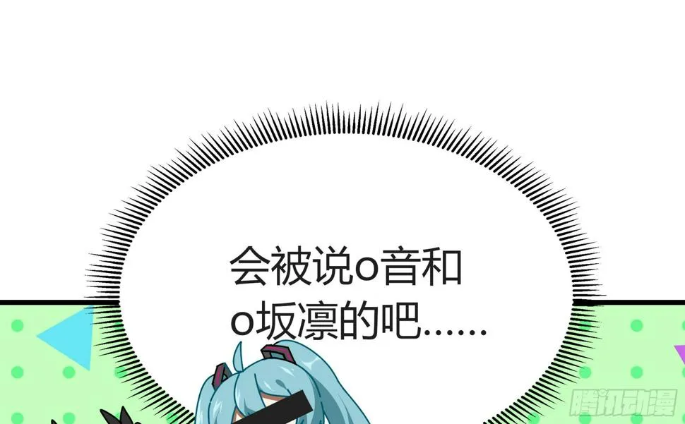 Q版番外：发型 第8页