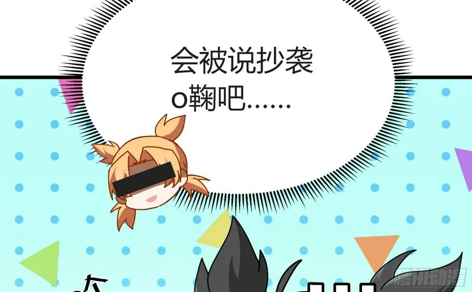 Q版番外：发型 第11页