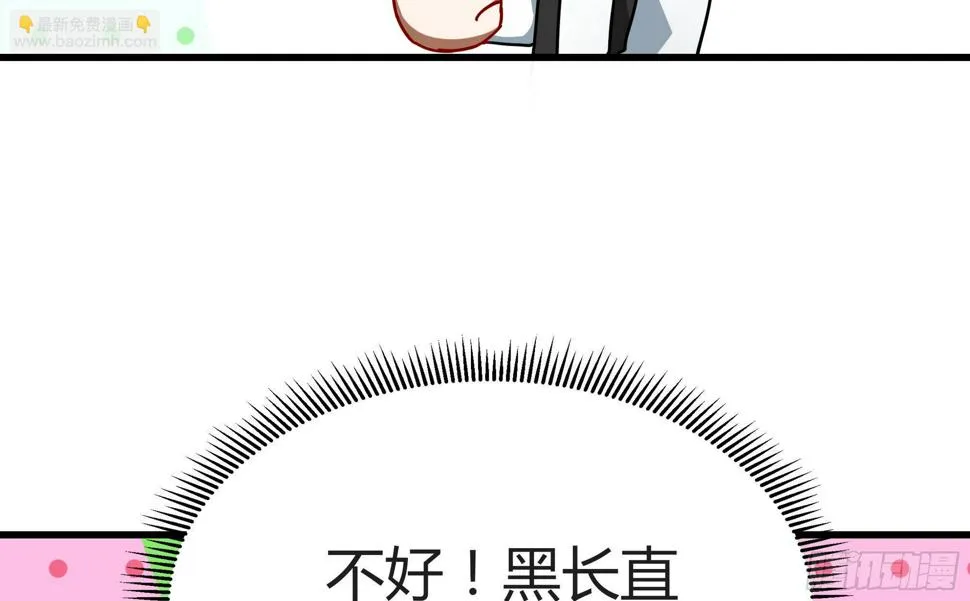 Q版番外：发型 第13页