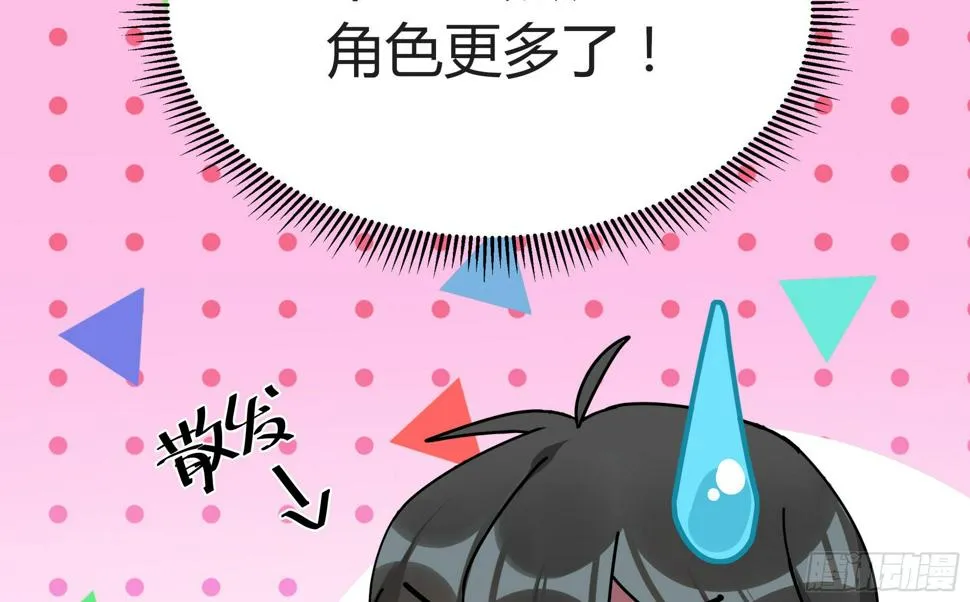 Q版番外：发型 第14页