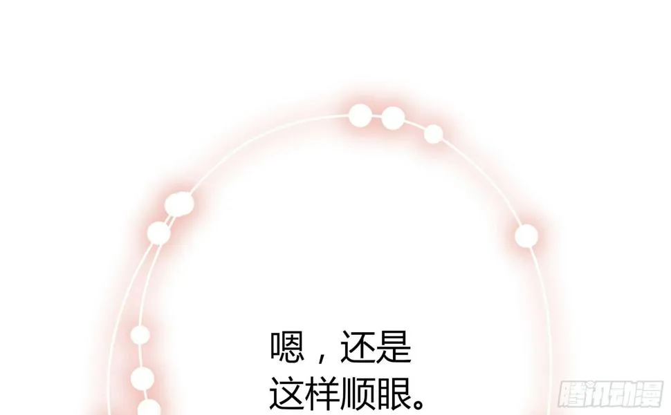 Q版番外：发型 第28页