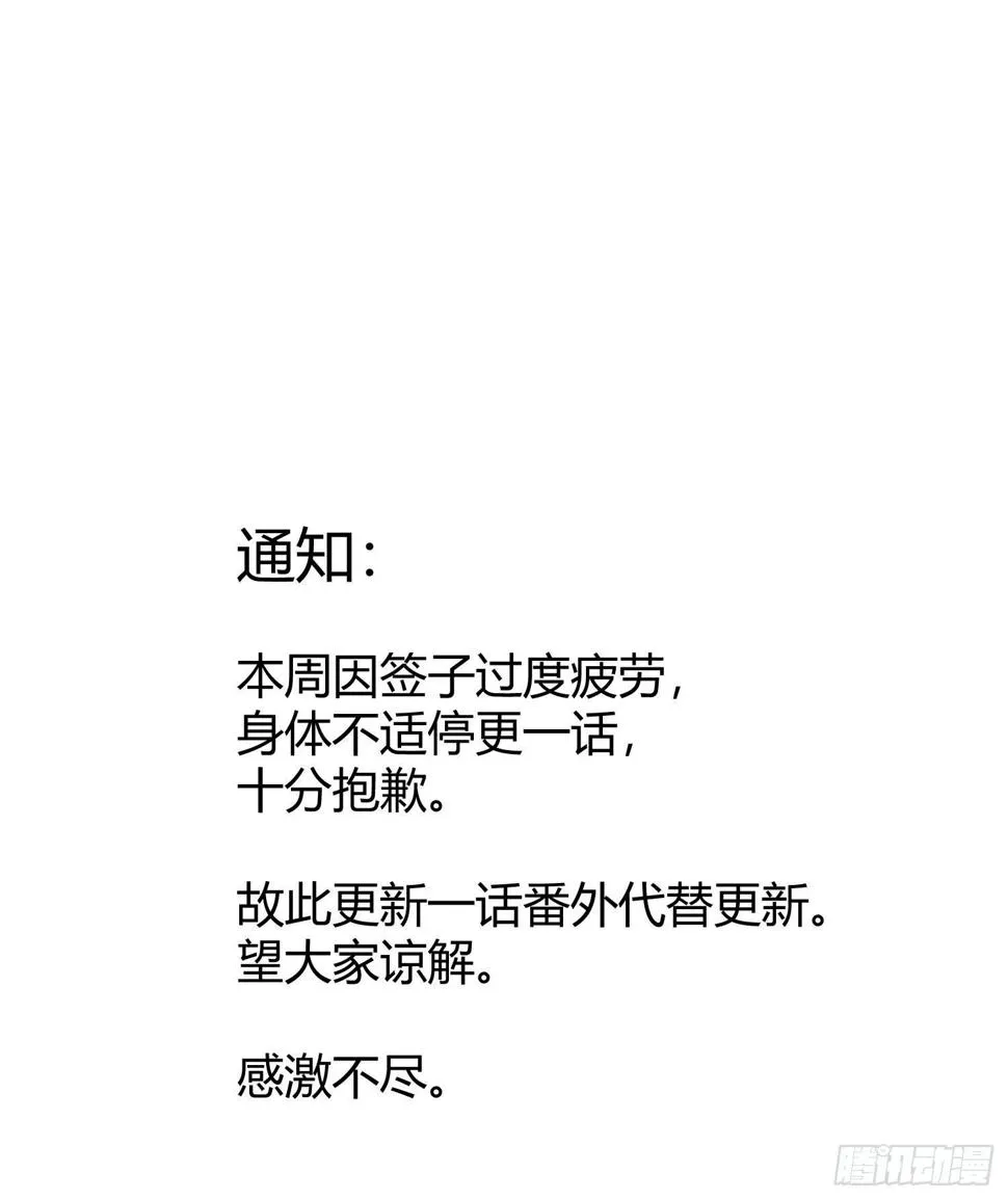 Q版番外：发型 第33页