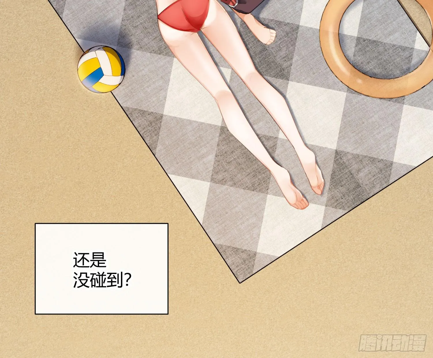 第七十五曲：不可描述 第6页