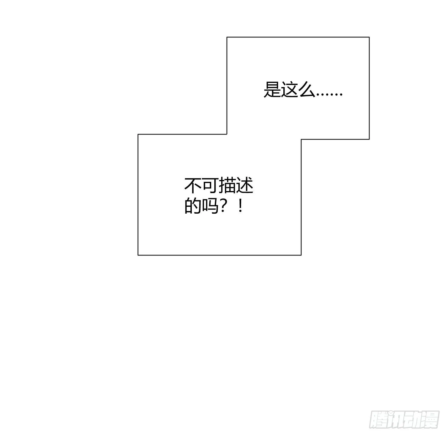 第七十五曲：不可描述 第12页