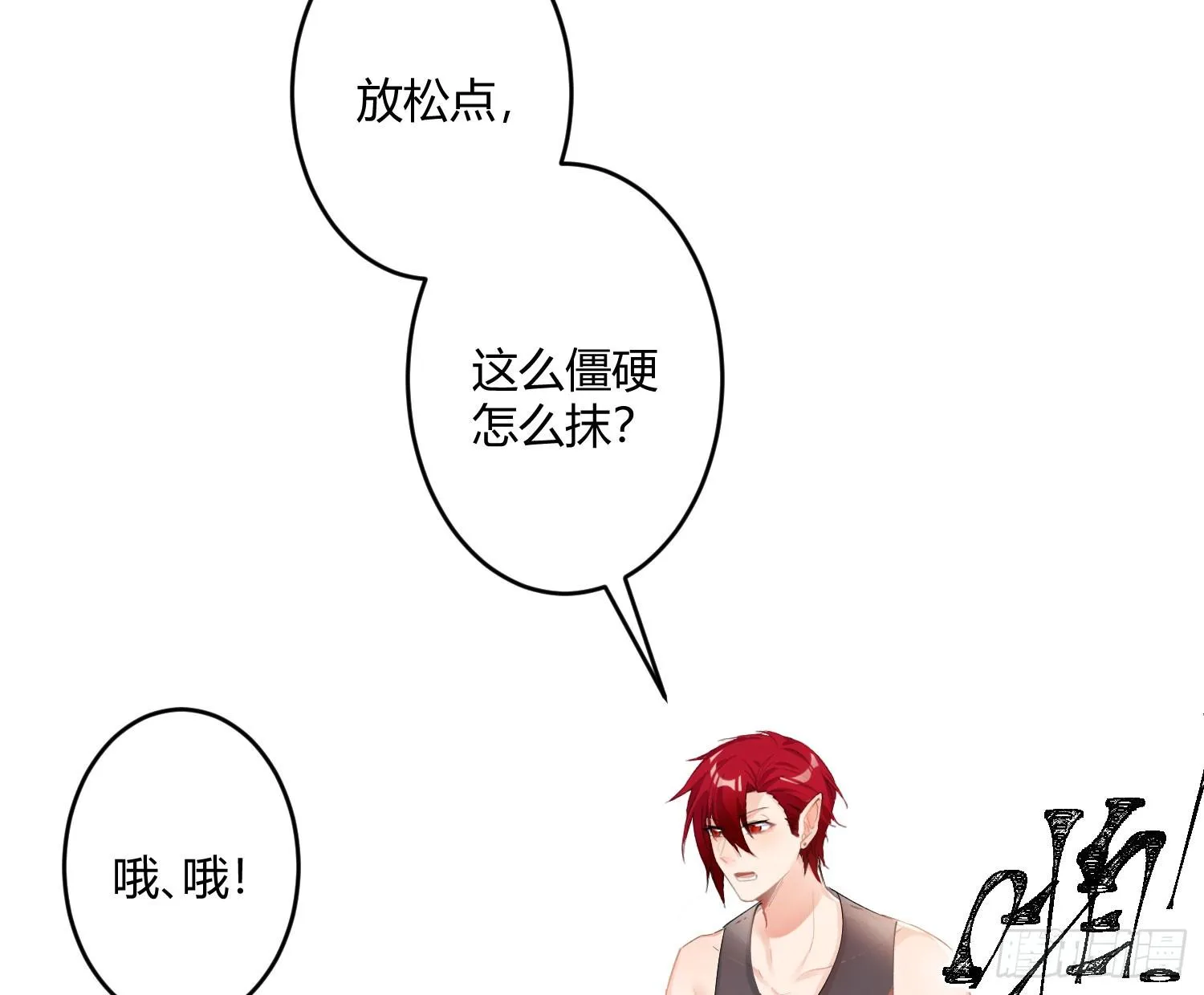 第七十五曲：不可描述 第14页