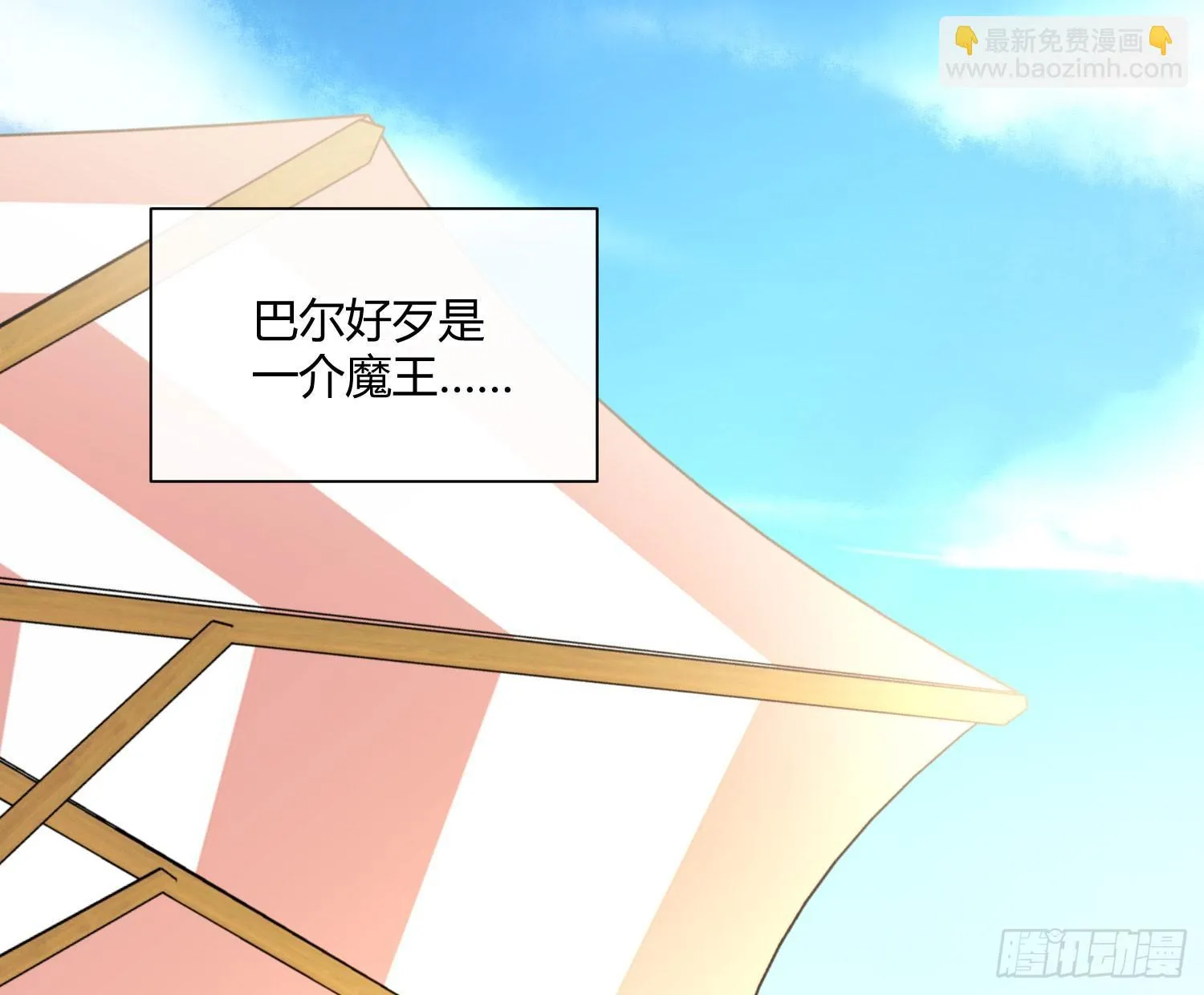 第七十五曲：不可描述 第20页