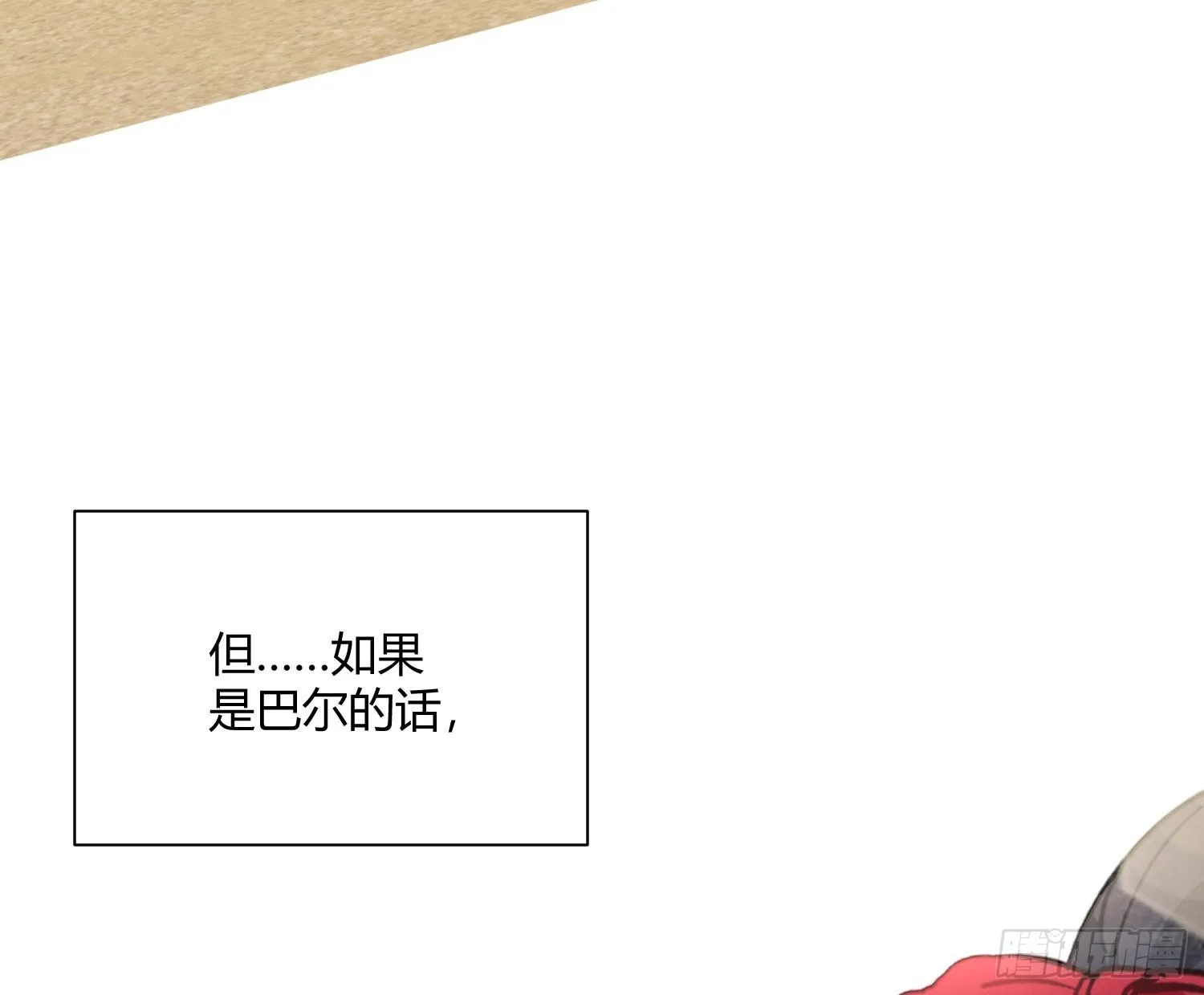 第七十五曲：不可描述 第23页