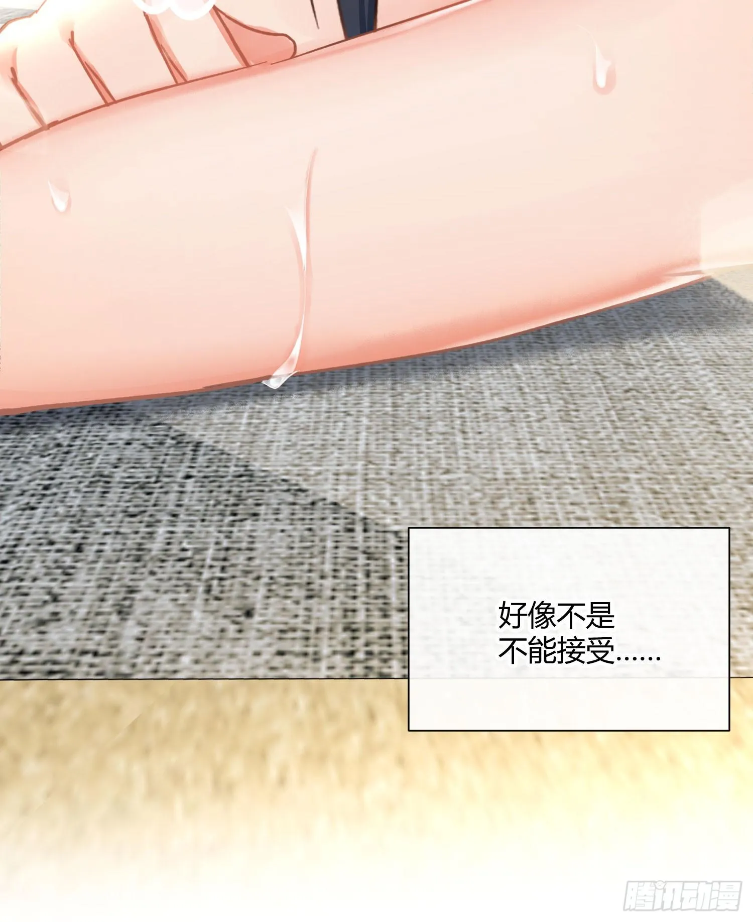 第七十五曲：不可描述 第25页