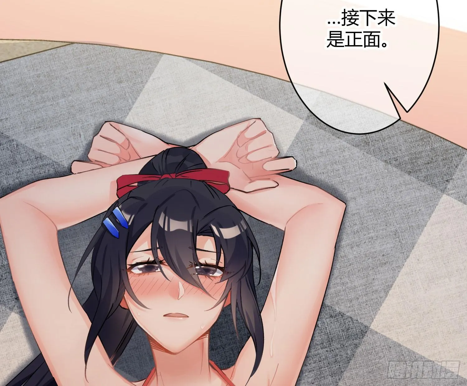 第七十五曲：不可描述 第33页