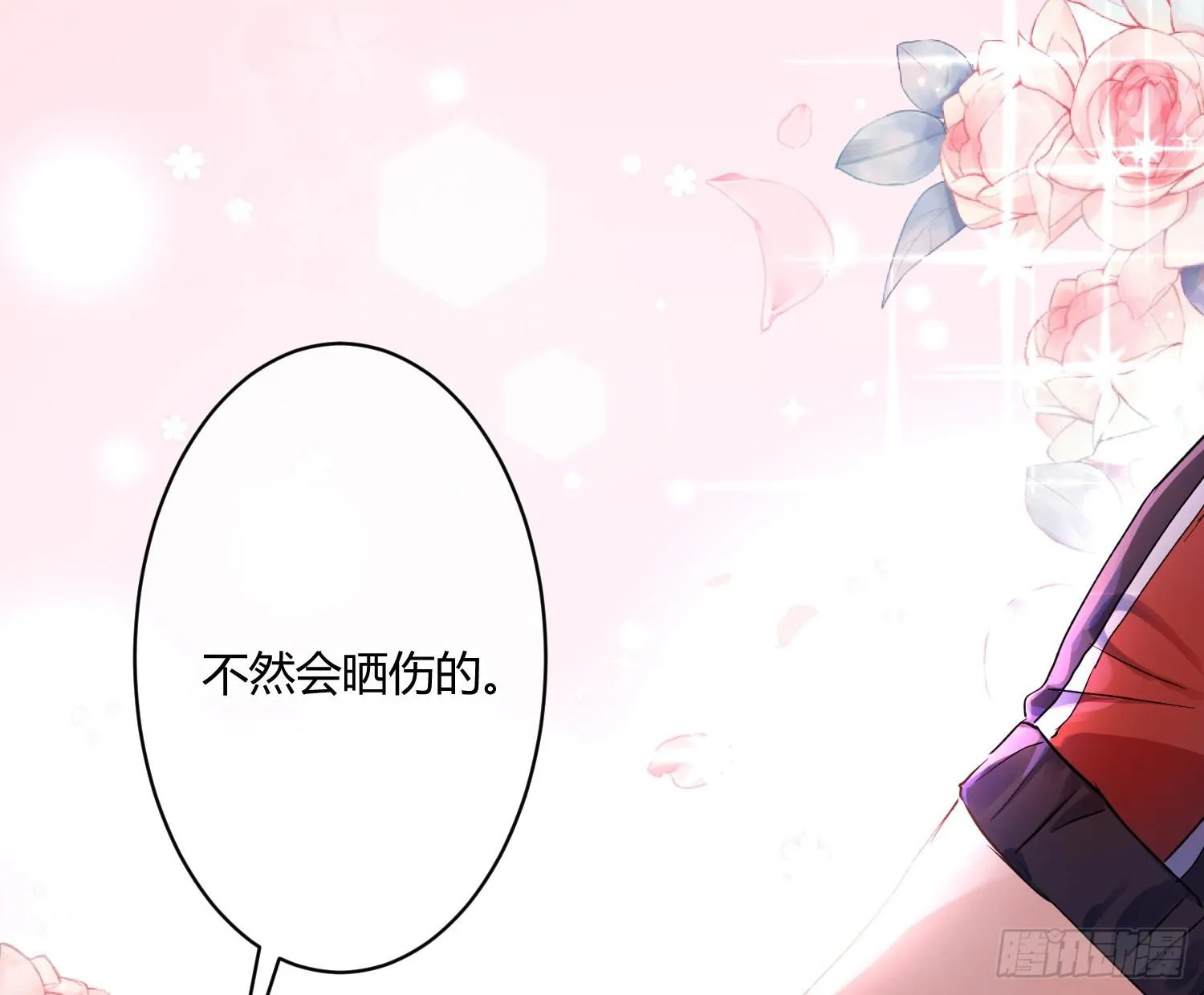 第七十五曲：不可描述 第40页