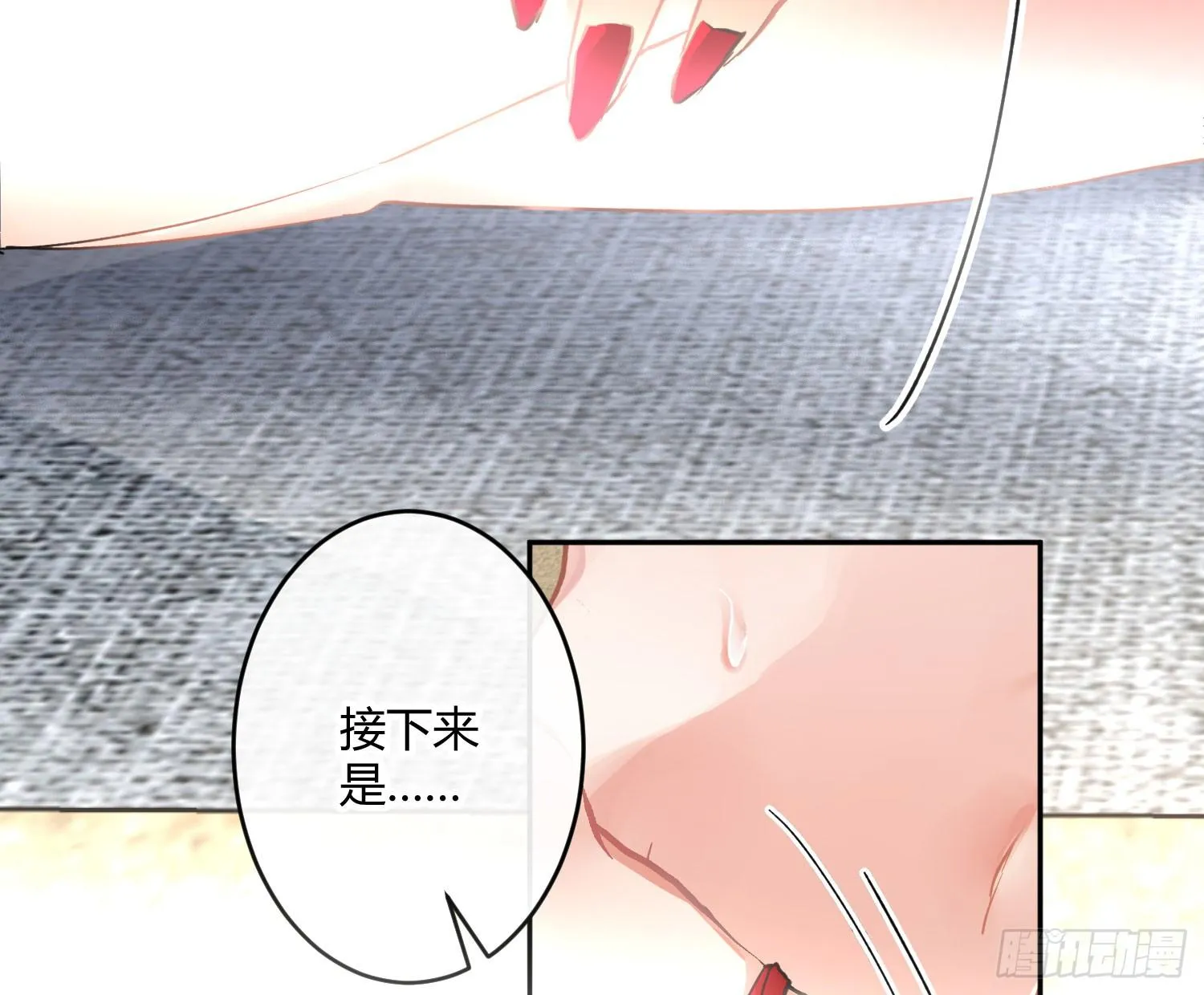 第七十五曲：不可描述 第52页