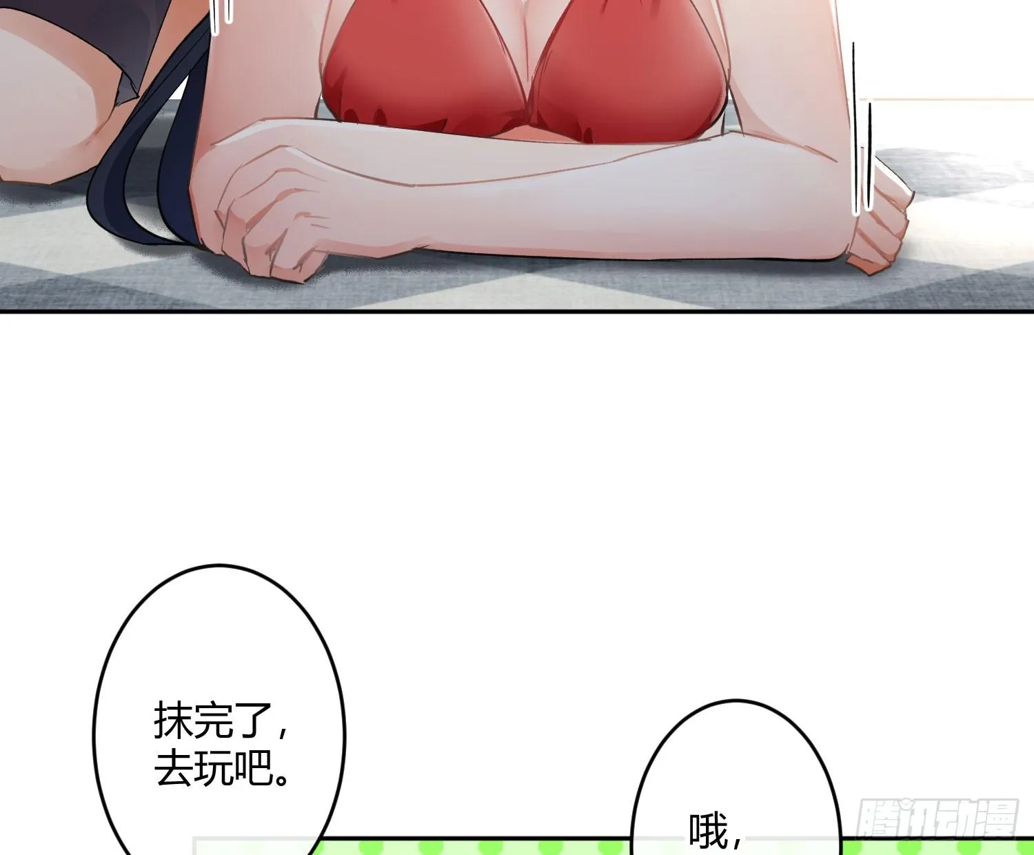 第七十五曲：不可描述 第57页