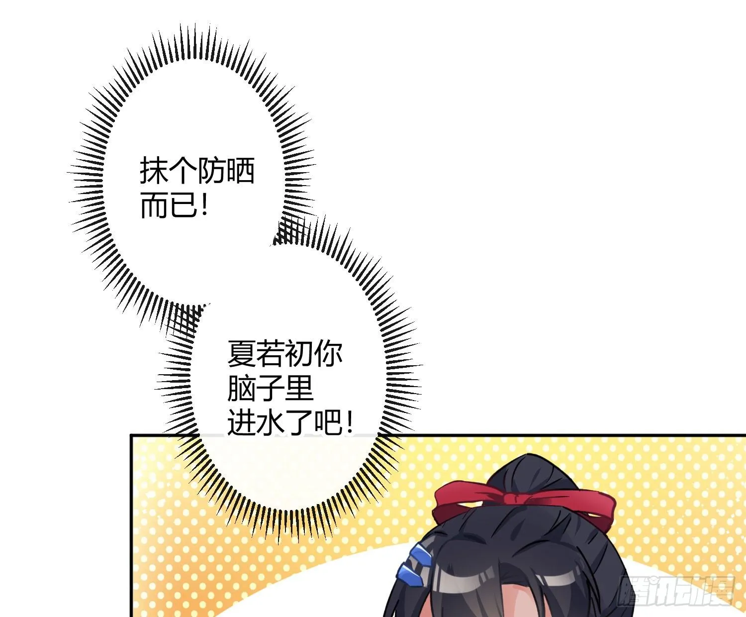 第七十五曲：不可描述 第64页