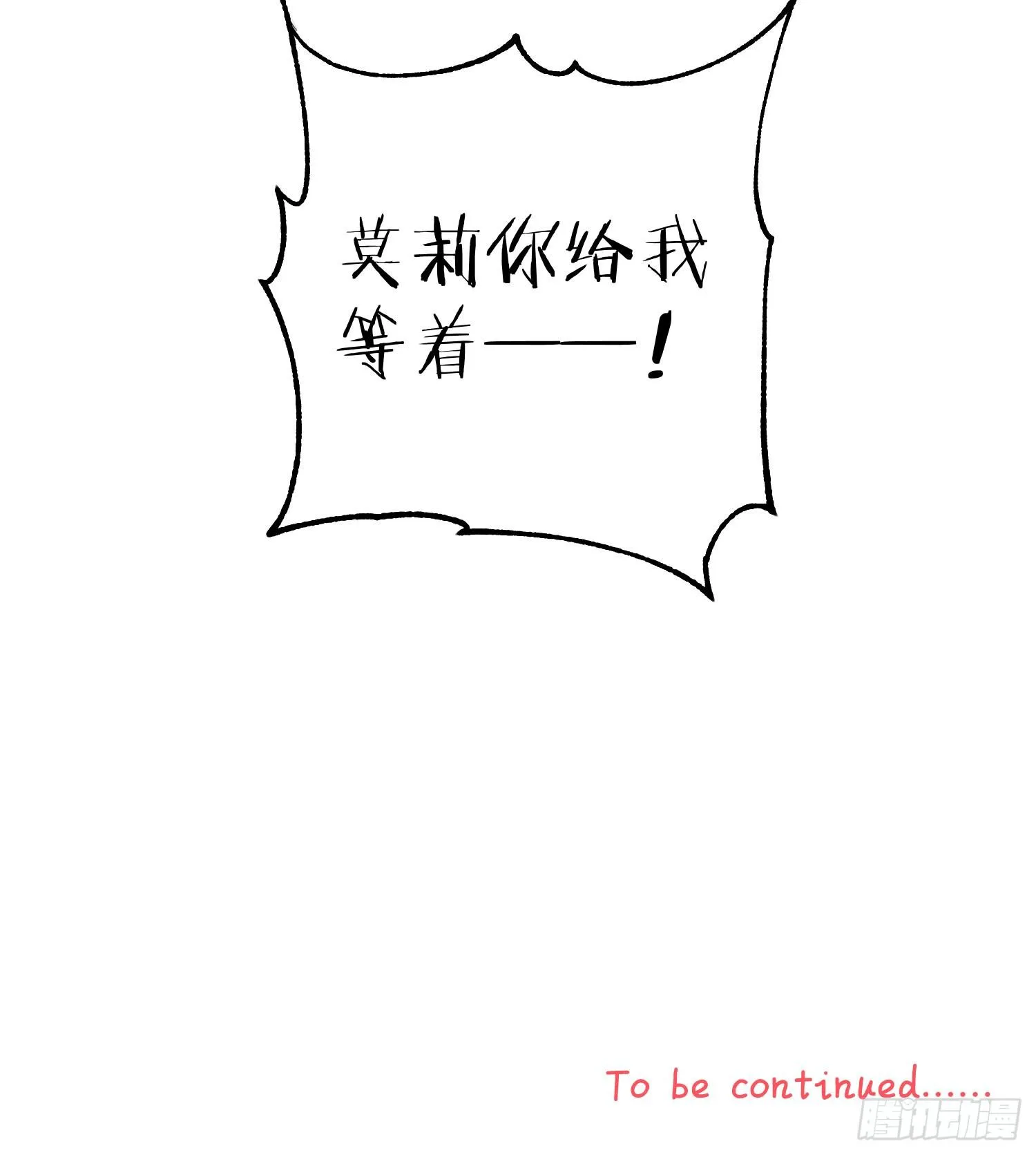第七十五曲：不可描述 第68页