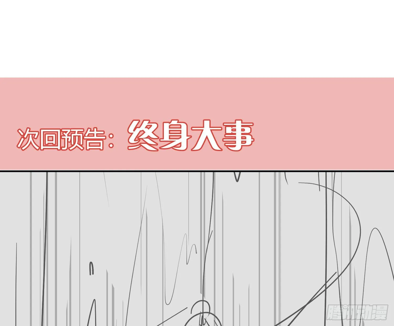 第七十五曲：不可描述 第69页