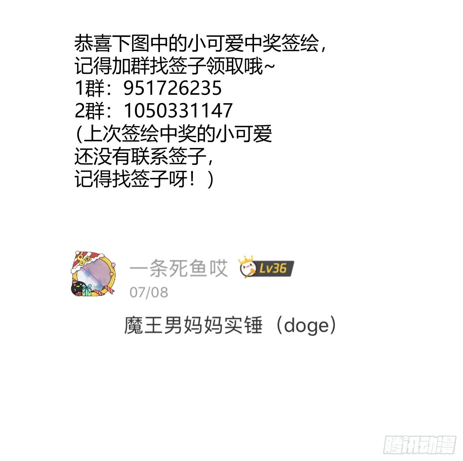 第七十五曲：不可描述 第72页