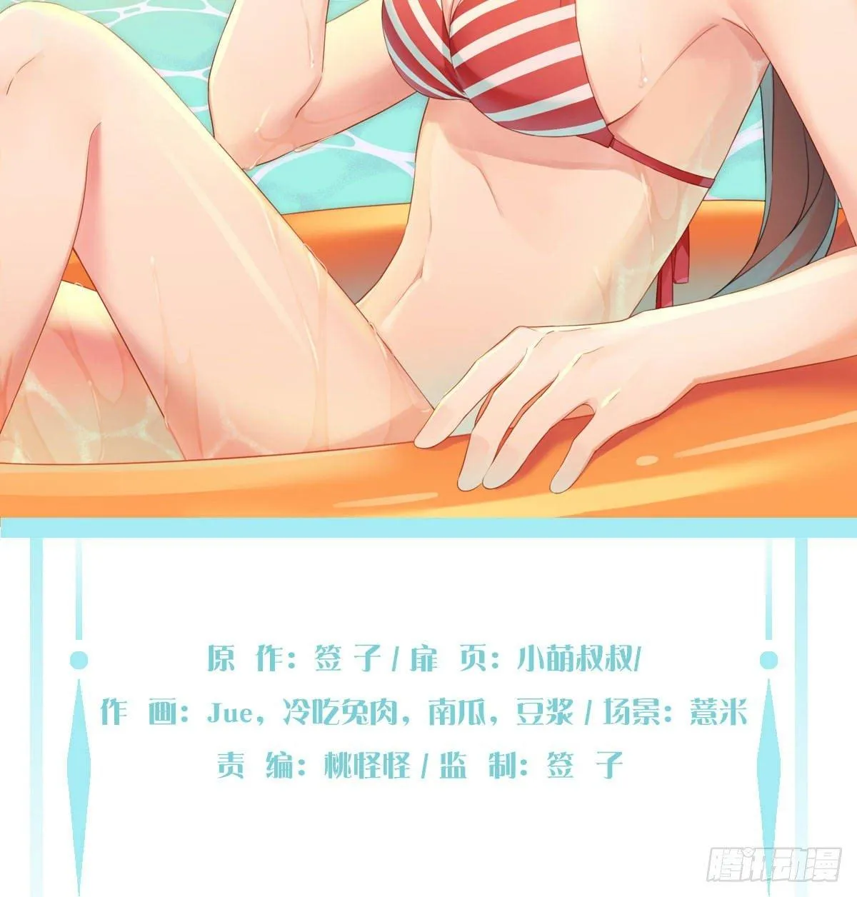 第七十四曲：去海边 第2页