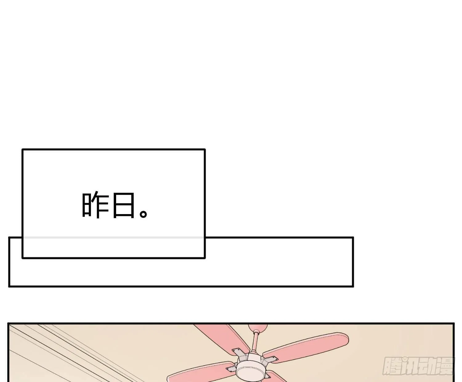 第七十四曲：去海边 第12页