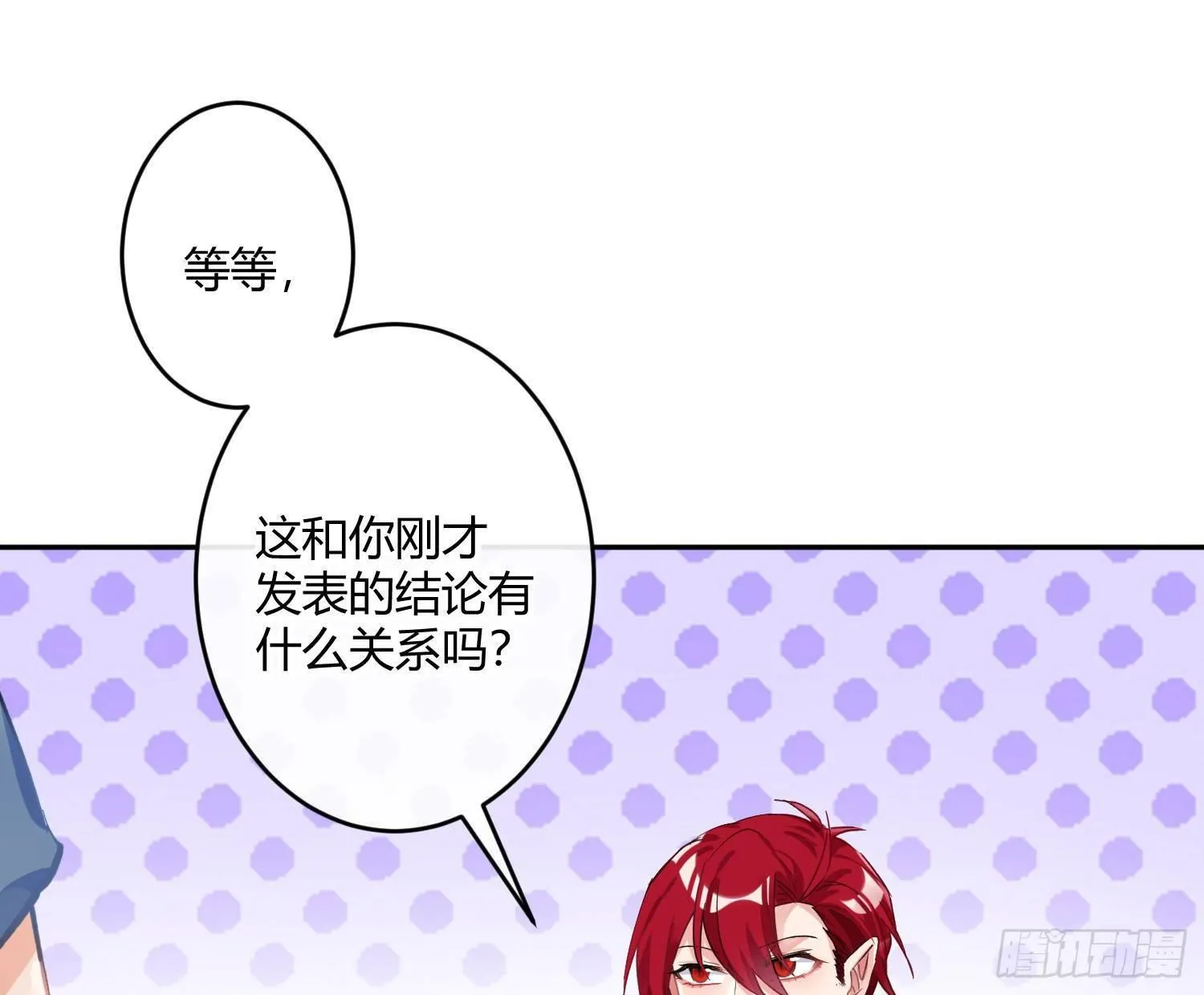 第七十四曲：去海边 第15页