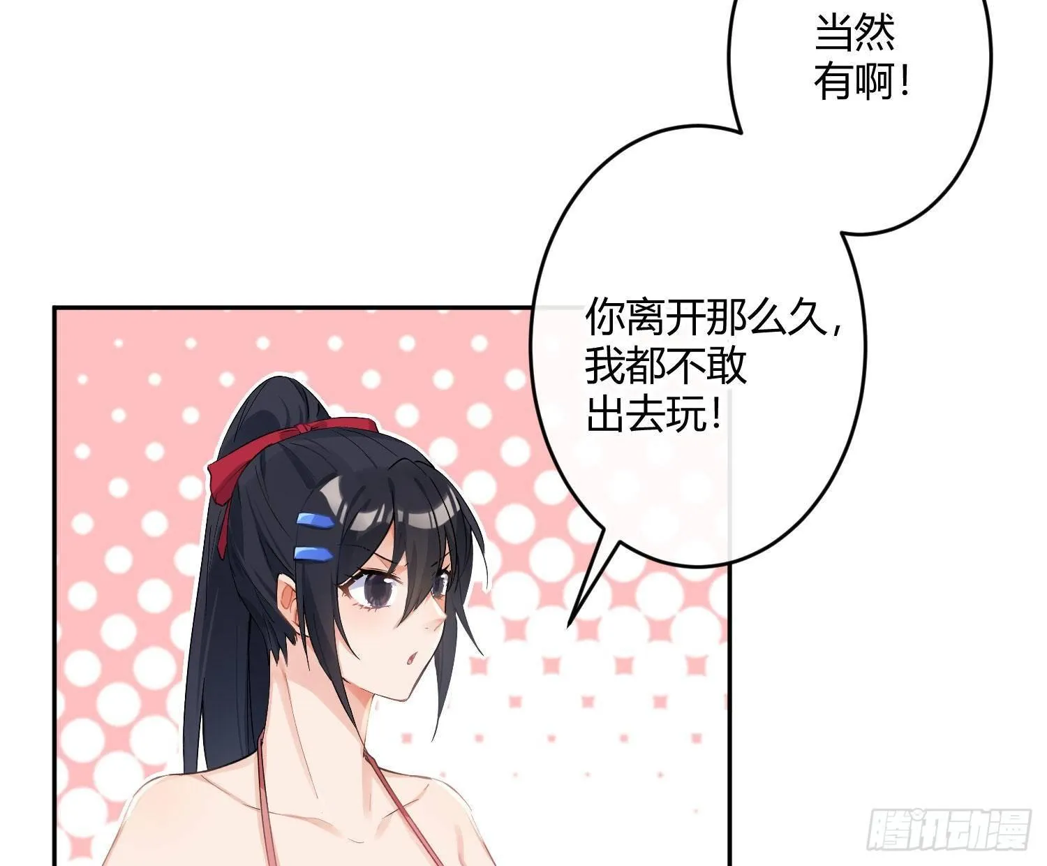 第七十四曲：去海边 第17页