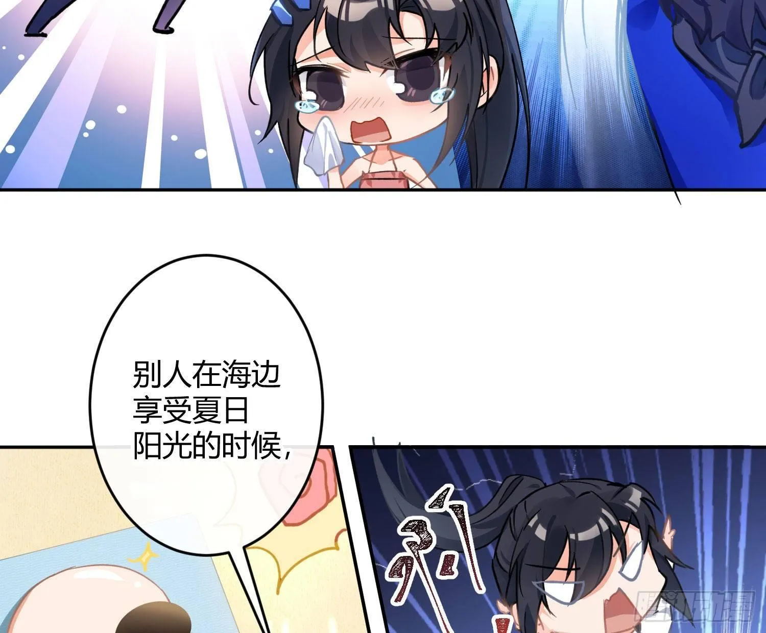 第七十四曲：去海边 第21页
