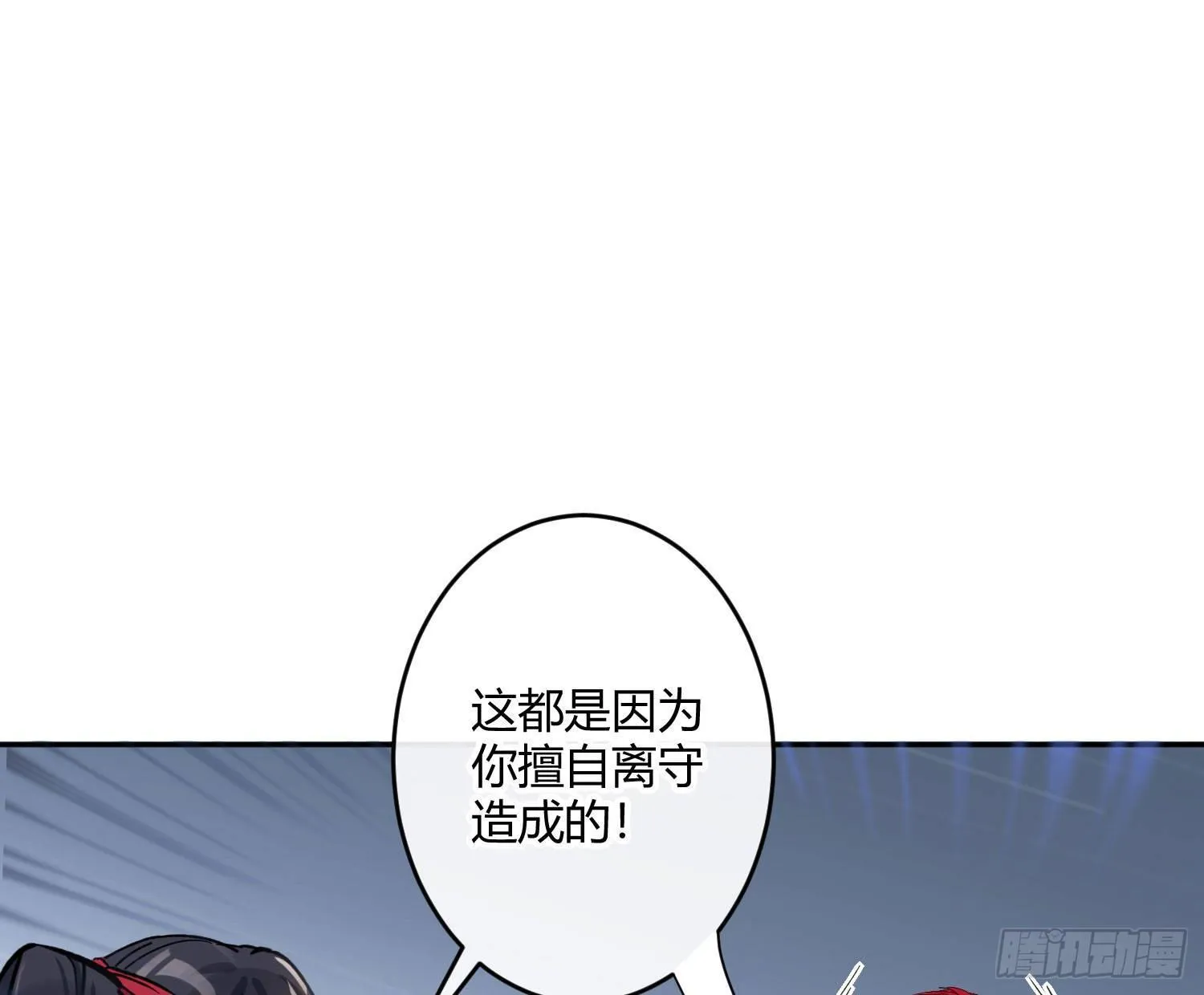 第七十四曲：去海边 第25页