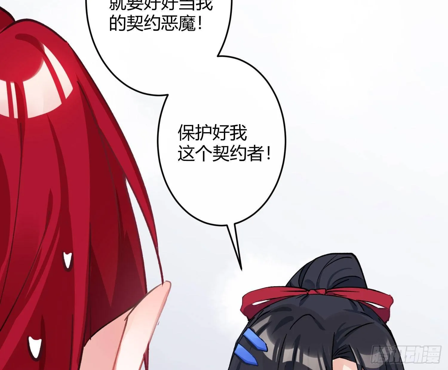 第七十四曲：去海边 第27页
