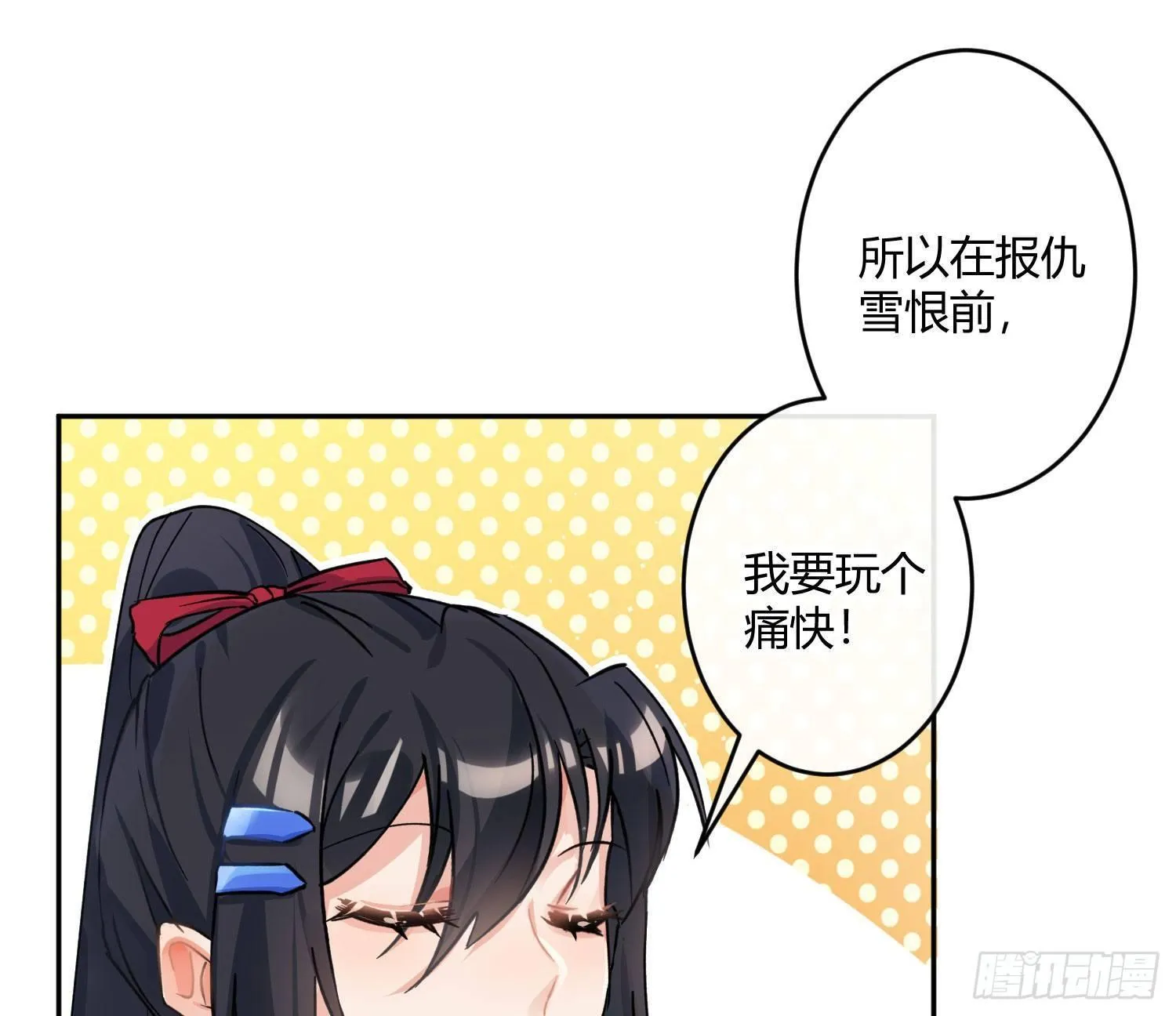 第七十四曲：去海边 第30页