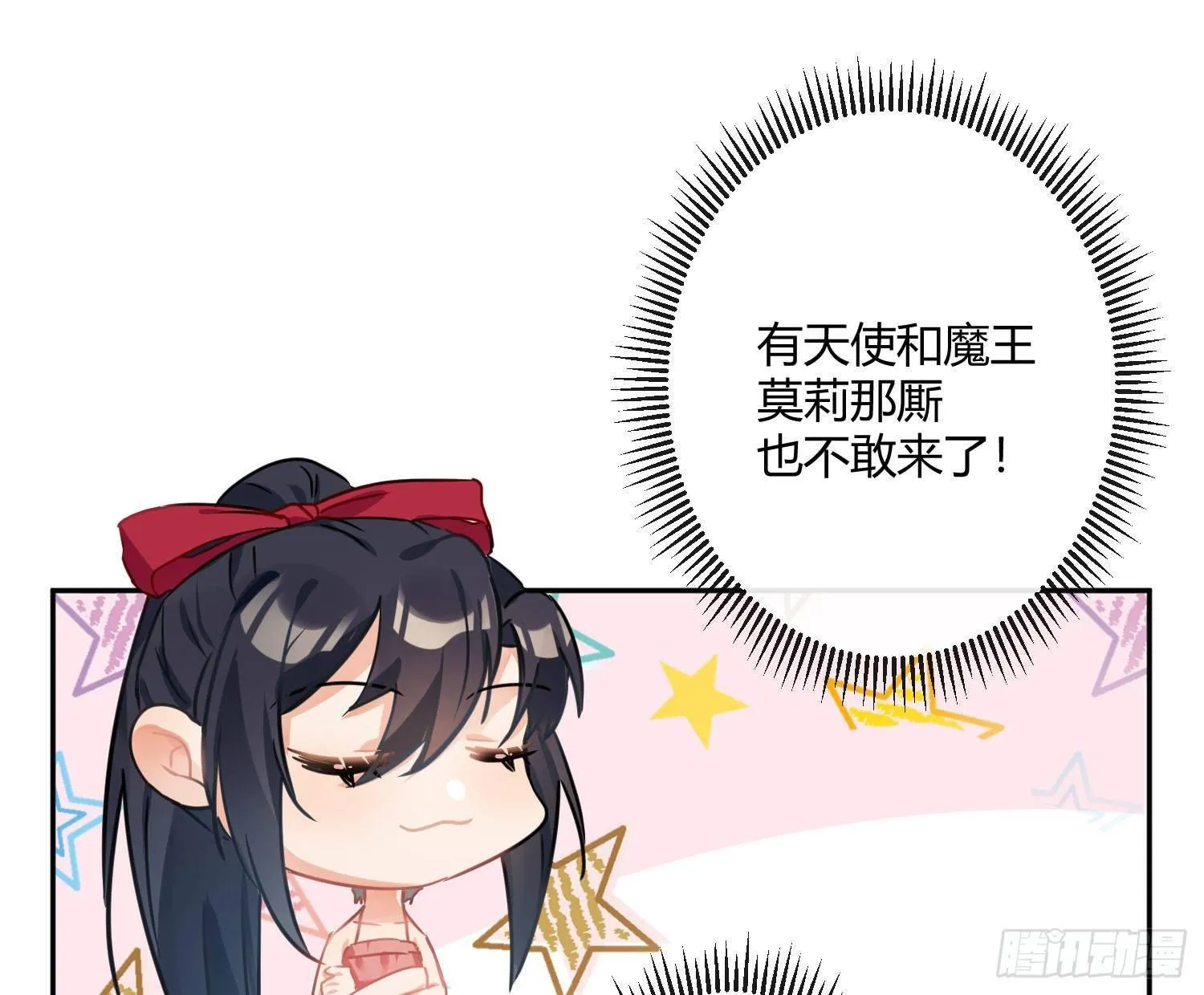 第七十四曲：去海边 第32页