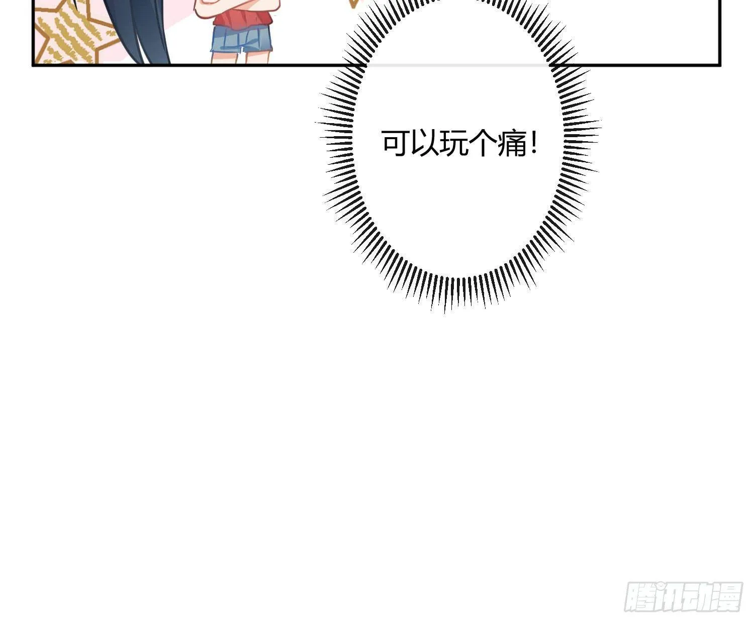第七十四曲：去海边 第33页