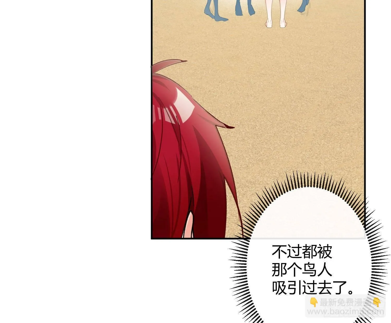 第七十四曲：去海边 第39页
