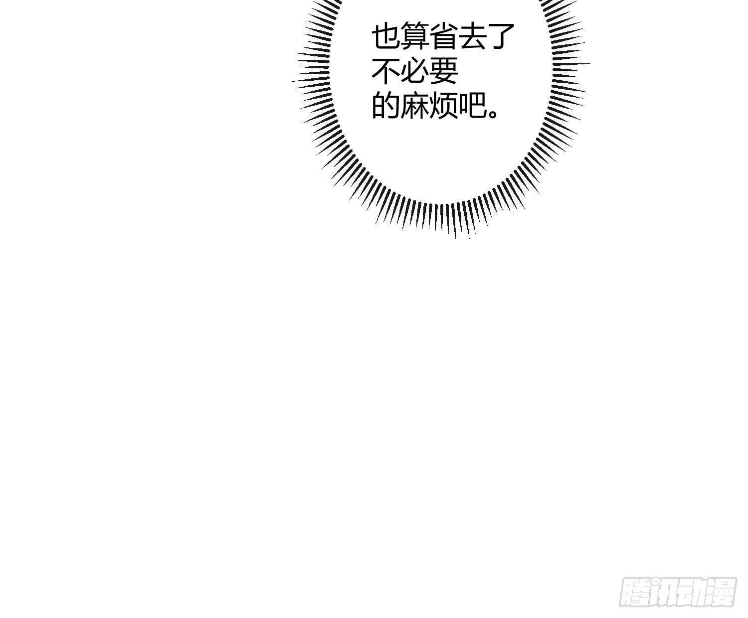 第七十四曲：去海边 第41页