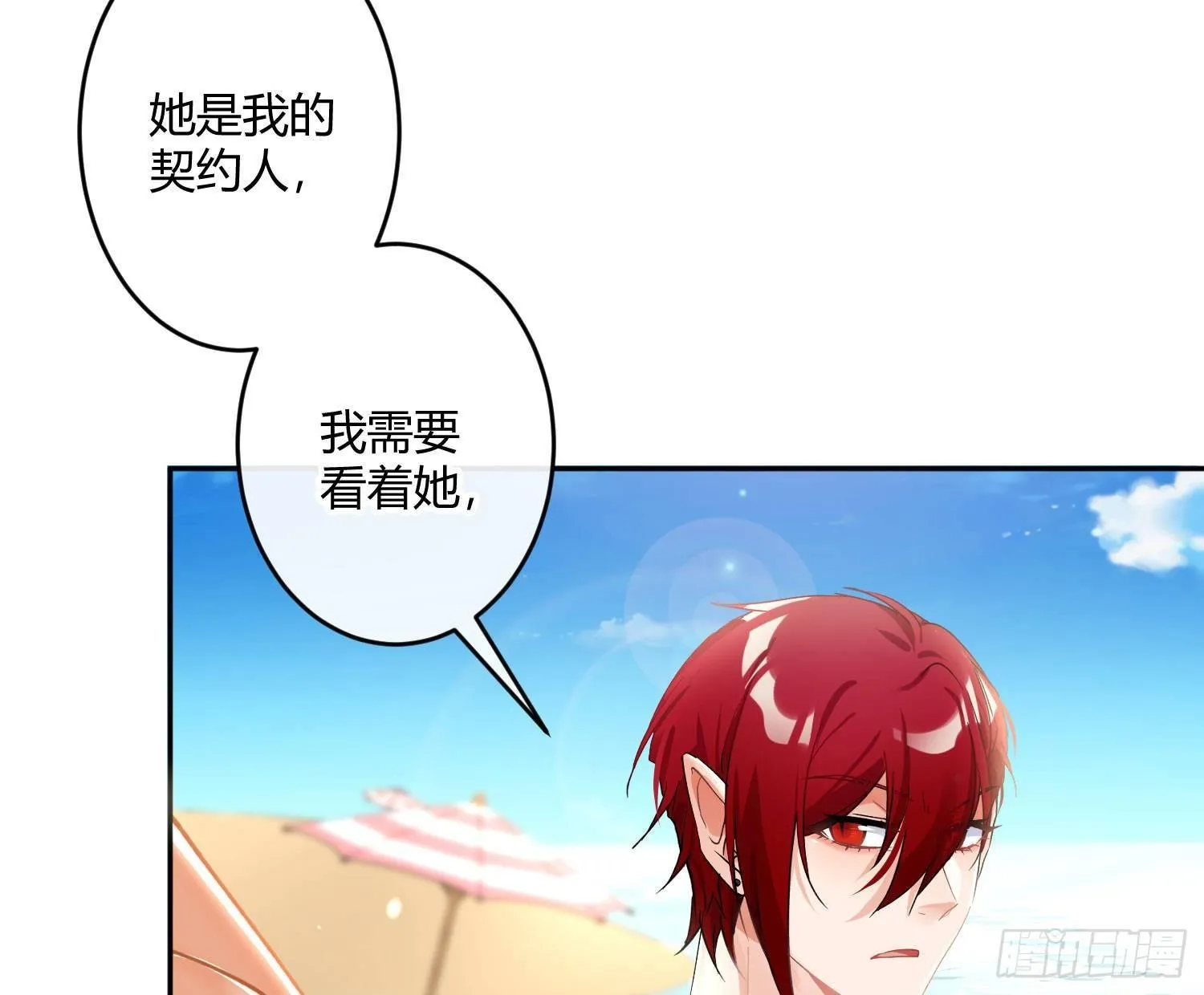 第七十四曲：去海边 第44页