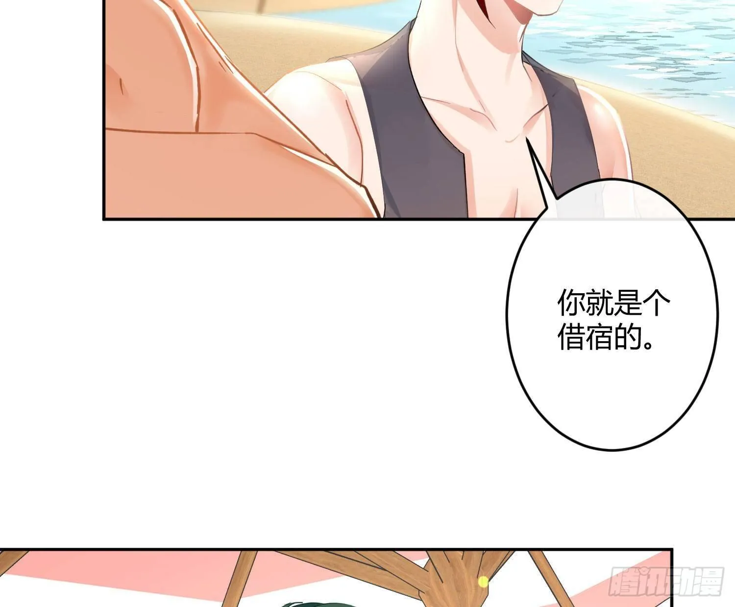 第七十四曲：去海边 第45页
