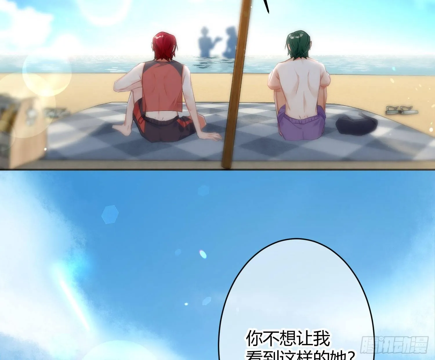 第七十四曲：去海边 第48页