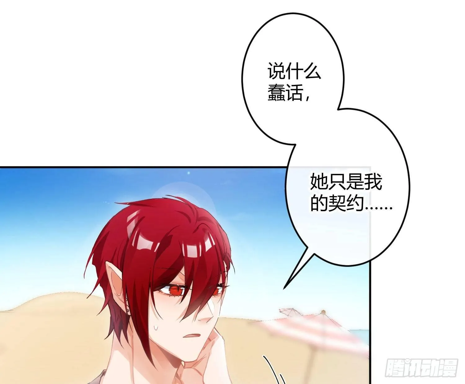 第七十四曲：去海边 第53页