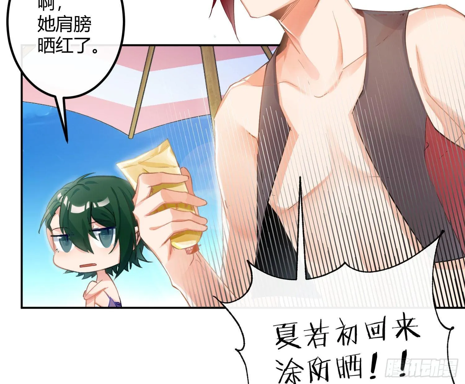 第七十四曲：去海边 第55页