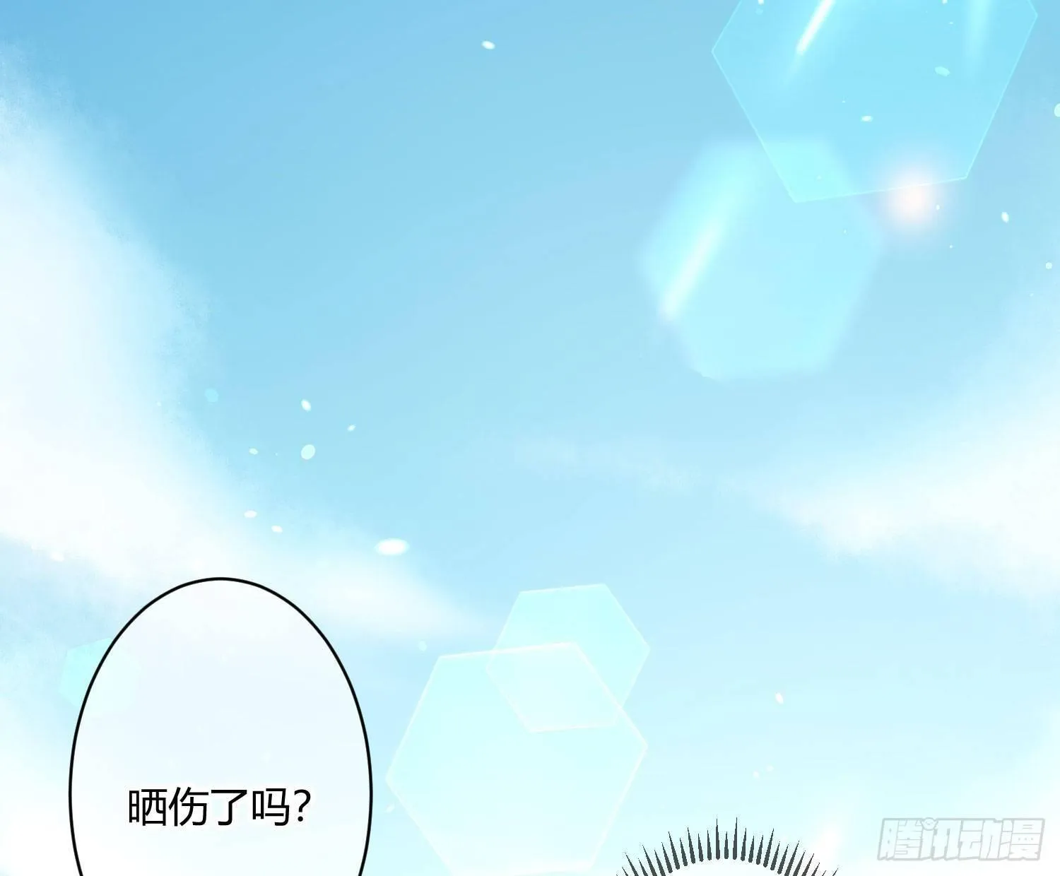 第七十四曲：去海边 第58页