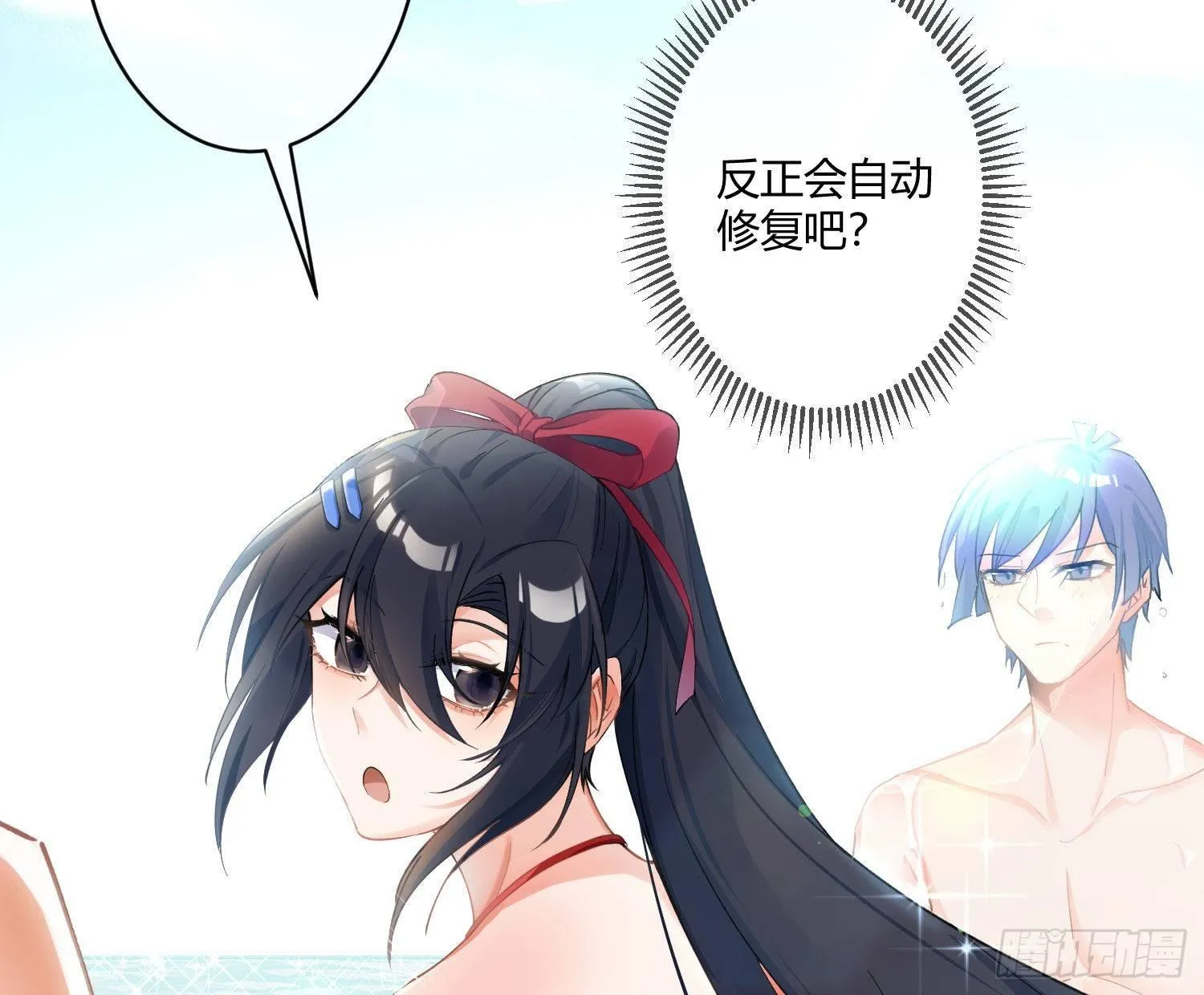 第七十四曲：去海边 第59页
