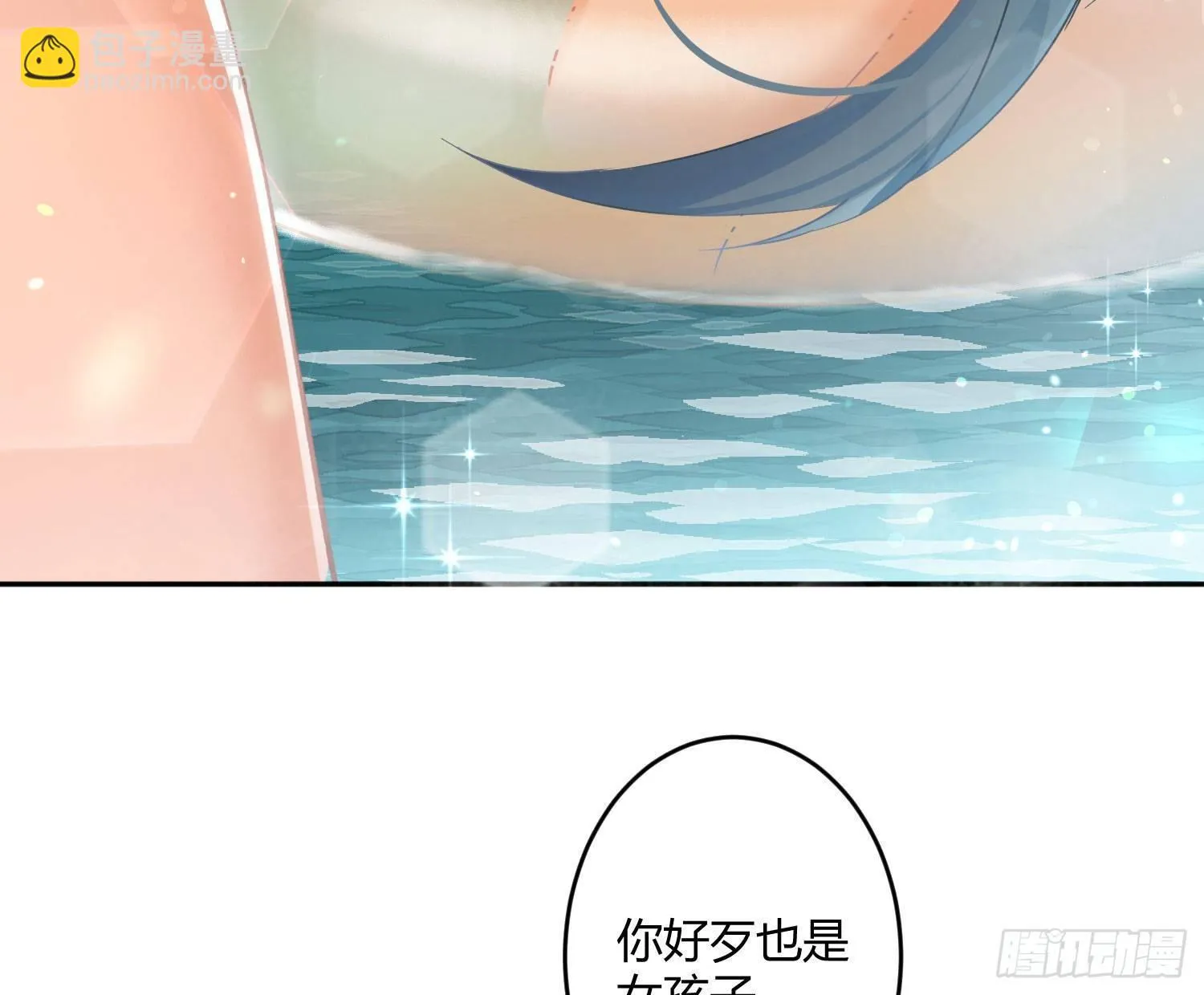第七十四曲：去海边 第61页