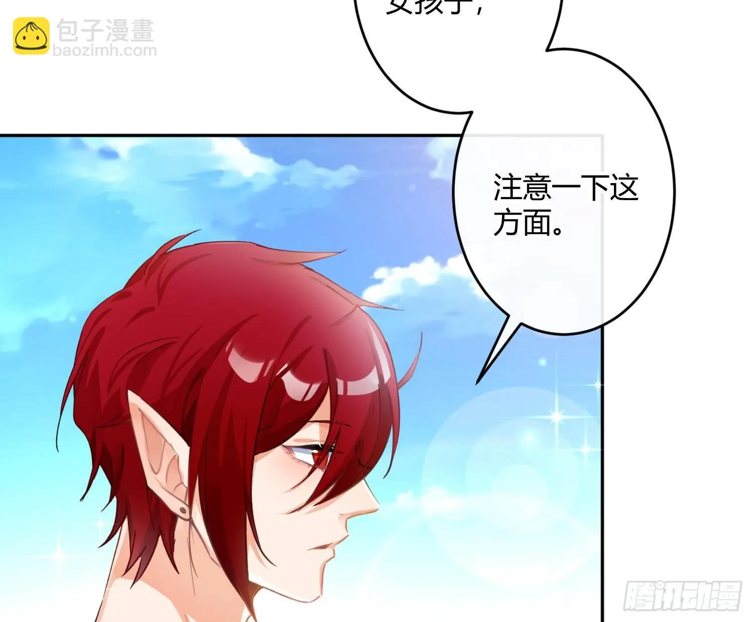 第七十四曲：去海边 第62页
