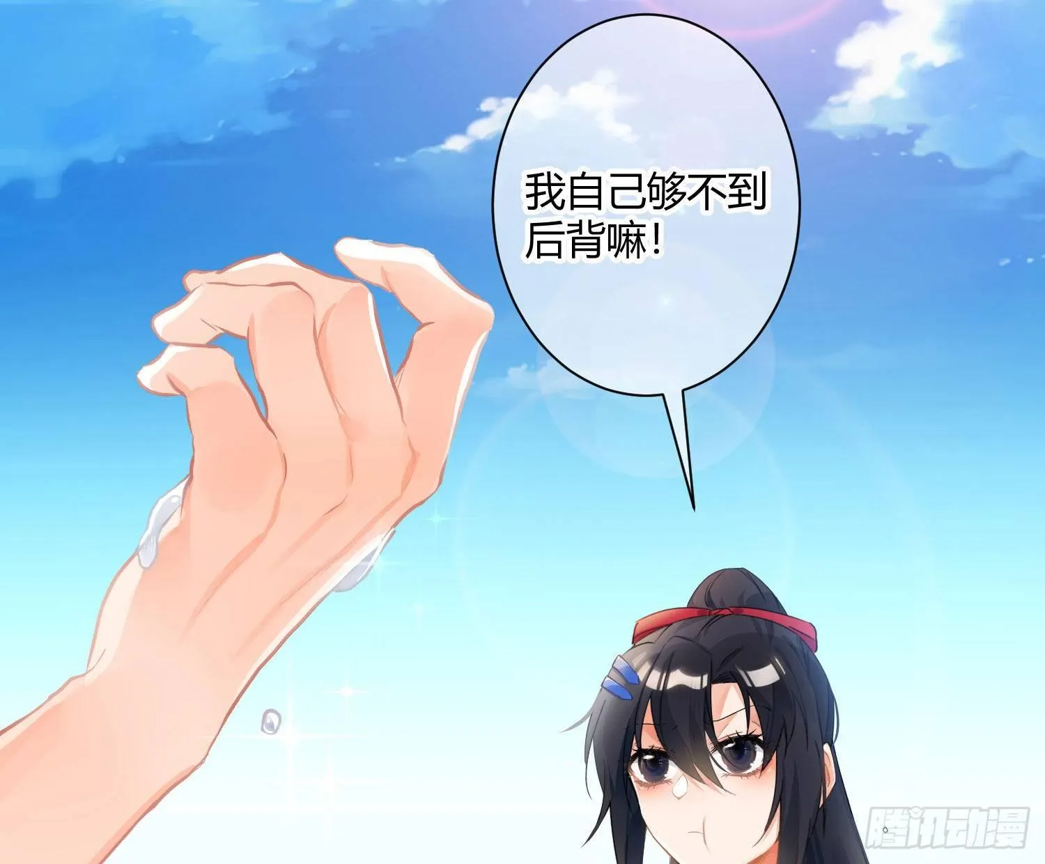 第七十四曲：去海边 第64页